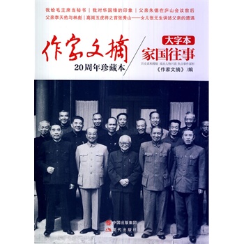 ��������ժ20������ر�o�҇����¡������ֱ���--���x��(chu��ng)��20������Ӱ��������£��۽��ߌ�������͸ҕ���c�¼���߀ԭ�vʷ���������ͽo���H����öY�