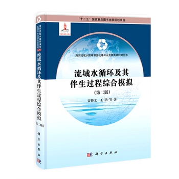 ����ˮѭ�h(hu��n)��������^�̾C��ģ�M���ڶ��棩