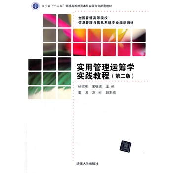 ��(sh��)�ù����\(y��n)�I�W(xu��)��(sh��)�`�̳̣��ڶ��棩��ȫ��(gu��)��ͨ�ߵ�ԺУ��Ϣ�����c��Ϣϵ�y(t��ng)��(zhu��n)�I(y��)Ҏ(gu��)���̲�