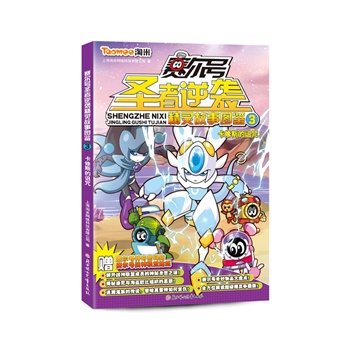 ِ��̖(h��o)ʥ�����u���`���D�b--3.����˹���{��