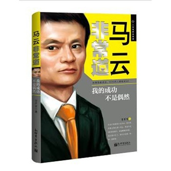 �R�Ʒǳ������ҵĳɹ�����żȻ