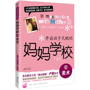 �_���������x�ċ����W(xu��)У�����g(sh��)(��֪�Ľ�㡱�R���������]������18�q�@��ʿ�W(xu��)λ��Ů��10�q�����W(xu��)���ɹ�����ꐑc�۵������ĵã���ɹ��ļ�ͥ��������׌���Ӿ߂䪚(d��)���W(xu��)��(x��)������)