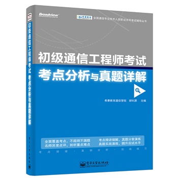 ����ͨ�Ź��̎���ԇ���c(di��n)�����c���}Ԕ��