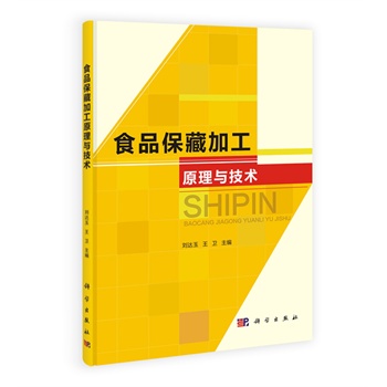 ʳƷ���ؼӹ�ԭ���c���g(sh��)