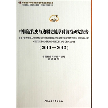 �Ї�����ʷ�c߅��ʷ�،W(xu��)��ǰ���о���(b��o)��2010-2012���W(xu��)�ưl(f��)չ��(b��o)�� �W(xu��)��ǰ�أ���(chu��ng)�¹���