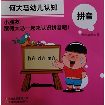 �δ��R�׃��J(r��n)֪��ƴ��