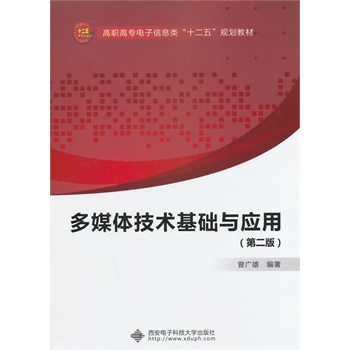 ��ý�w���g(sh��)���A(ch��)�c��(y��ng)�ã��ڶ��棩������