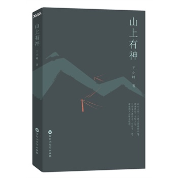 ɽ�����񣨡���(li��n)�����ܿ����Y�����P�������S(li��n)�롱���� ��С�������ֹ���Ұ�ĵ��LƪС�f��