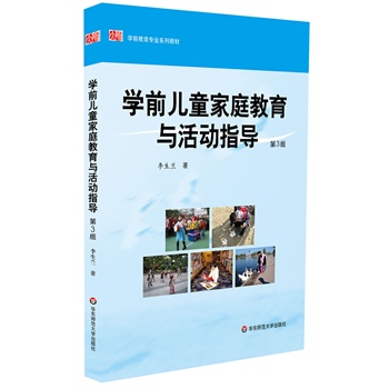 �W(xu��)ǰ��ͯ��ͥ�����c���(d��ng)ָ��(d��o)���W(xu��)ǰ��ͯ���I(y��)ϵ�н̲ģ�