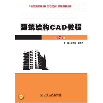 �����Y(ji��)��(g��u)CAD�̳̣���2�棩