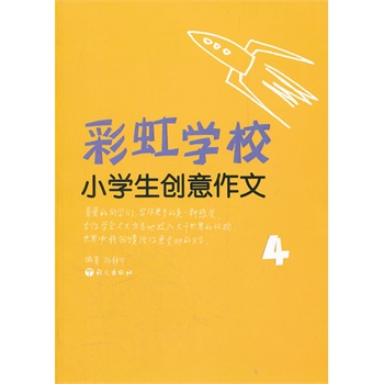 �ʺ�W(xu��)У--С�W(xu��)����(chu��ng)������4