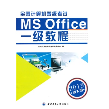ȫ��Ӌ(j��)��C(j��)�ȼ���ԇMS Officeһ���̳�