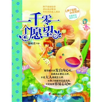 �p�ӽ�����`���@--һǧ��һ��Ը��