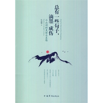 ����һЩ��������ī�ɂ���Сɽ�~�������c����