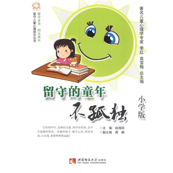 ���ص�ͯ�겻�ª�(d��)��С�W(xu��)��