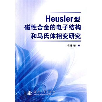 Heusler�ʹ��ԺϽ����ӽY(ji��)��(g��u)���R���w��׃�о�