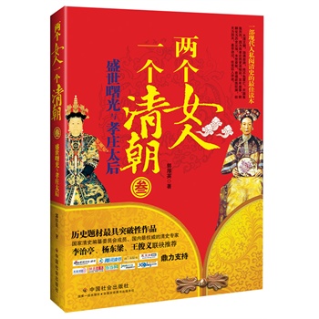 �ɂ�(g��)Ů�� һ��(g��)�峯3: ʢ������cТ�f̫��