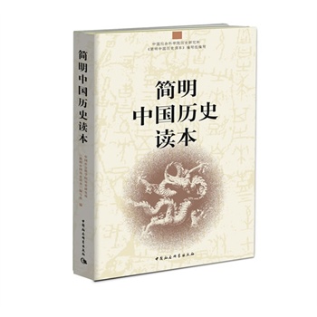 �����Ї��vʷ�x�������b�棩