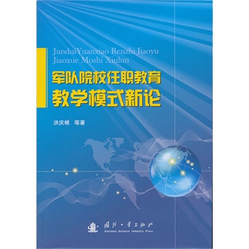 ܊�ԺУ�������̌Wģʽ��Փ