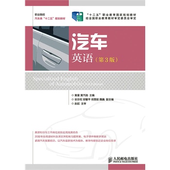 ��܇(ch��)Ӣ�Z(y��)(��3��)(��ʮ���塱�I(y��)������(gu��)��Ҏ(gu��)���̲ġ���(j��ng)ȫ��(gu��)�I(y��)�����̲Č���ί�T��(hu��)����)