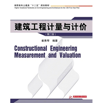 ���ߌ������ʮ���塱Ҏ(gu��)���̲ģ���������Ӌ(j��)���cӋ(j��)�r(ji��)����2�棩