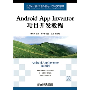 Android App Inventor�(xi��ng)Ŀ�_�l(f��)�̳�