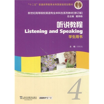 �����o(j��)�ߵ�ԺУӢ�Z���I(y��)�������̲ģ�ʮ���壩 �f�̳� 4 �W(xu��)���Õ�