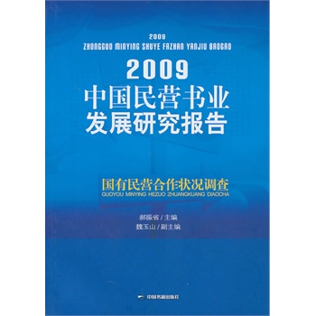 2009�Ї�(gu��)��I(y��ng)��(sh��)�I(y��)�l(f��)չ�о���(b��o)��