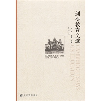 ����������x��Cambridge Essays on Education��
