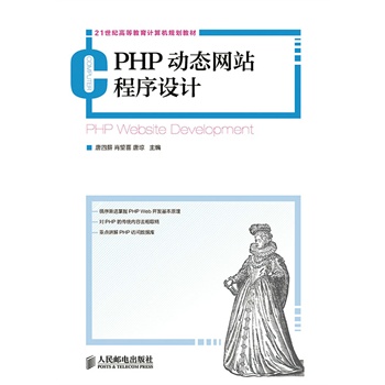 PHP��(d��ng)�B(t��i)�W(w��ng)վ�����O(sh��)Ӌ(j��)