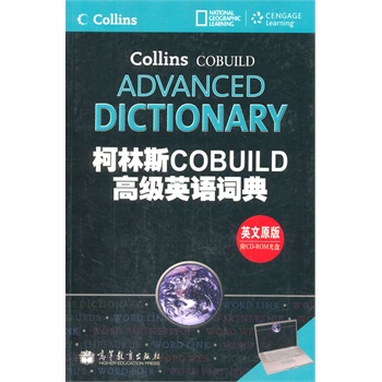 ����˹COBUILD�߼�Ӣ�Z�~��