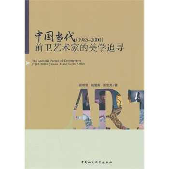 �Ї���(d��ng)����1985-2000��ǰ�l(w��i)ˇ�g(sh��)�ҵ����W(xu��)׷��