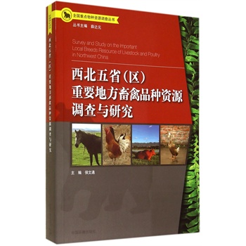 ������ʡ���^(q��)����Ҫ�ط�����Ʒ�N�YԴ�{(di��o)���c�о�