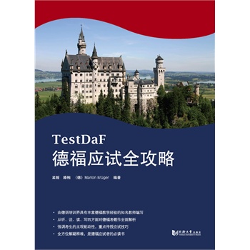 �¸���(y��ng)ԇȫ���� ���¸���ԇTestDaF�t������