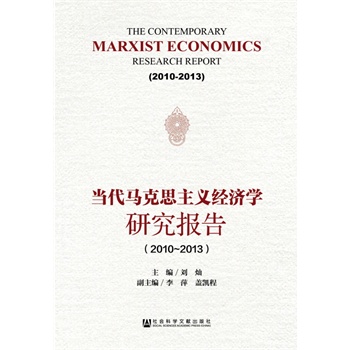 �����R��˼���x��(j��ng)���W(xu��)�о���棨2010-2013��