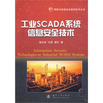 ���I(y��)SCADAϵ�y(t��ng)��Ϣ��ȫ���g