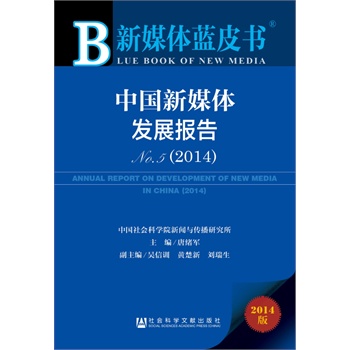 ��ý�w�{(l��n)Ƥ�� ���Ї���ý�w�l(f��)չ���No.5��2014��