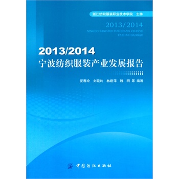 2013\2014�����������b�a(ch��n)�I(y��)�l(f��)չ��(b��o)��