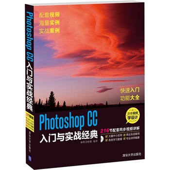 Photoshop CC���T�c��(sh��)��(zh��n)��(j��ng)�䣨���P��