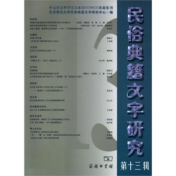 ���׵伮�����о�(��13݋)