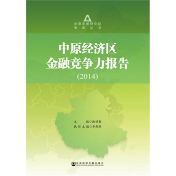 ��ԭ��(j��ng)���^(q��)���ڸ�������棨2014��