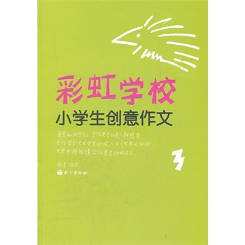 �ʺ�W(xu��)У--С�W(xu��)����(chu��ng)������3