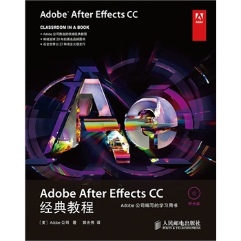Adobe After Effects CC��(j��ng)��̳�