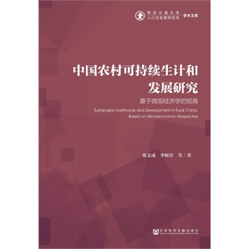 �Ї��r(n��ng)��ɳ��m(x��)��Ӌ�Ͱl(f��)չ�о�