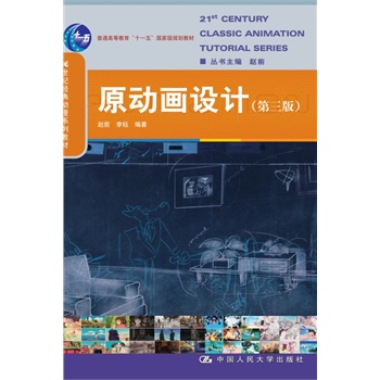 ԭ��(d��ng)��(hu��)�O(sh��)Ӌ(j��)�������棩��21���o(j��)��(j��ng)���(d��ng)��ϵ�н̲ģ���ͨ�ߵȽ�����ʮһ�塱��(gu��)�Ҽ�(j��)Ҏ(gu��)���̲ģ�