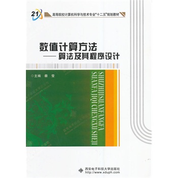 ��(sh��)ֵӋ�㷽�������㷨��������O(sh��)Ӌ