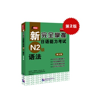 ����ȫ�������Z(y��)������ԇN2��(j��)�Z(y��)������2�棩