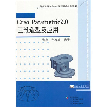 Creo Parametric2.0���S���ͼ��䑪(y��ng)��