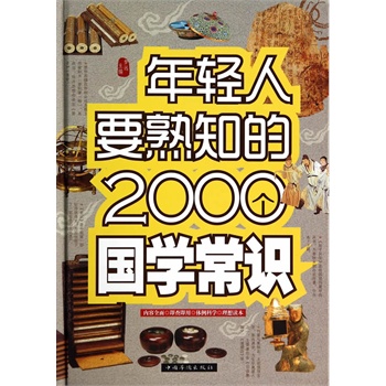 ���p��Ҫ��֪��2000��(g��)���W(xu��)���R(sh��)�����b��