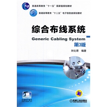 �C�ϲ���ϵ�y(t��ng)(��3��,��ͨ�ߵȽ�����ʮһ�塱���Ҽ�Ҏ(gu��)���̲�)